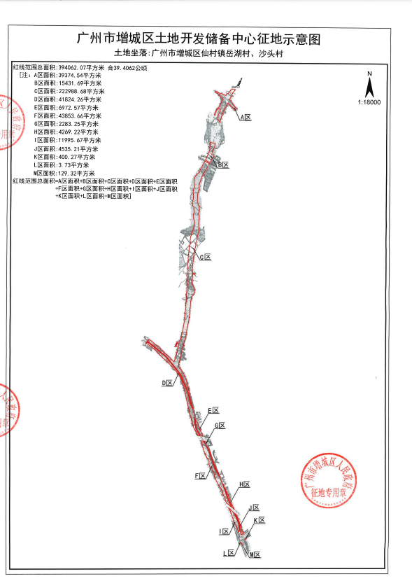 广州增城再征1680+亩地！涉及6大镇街，10条村