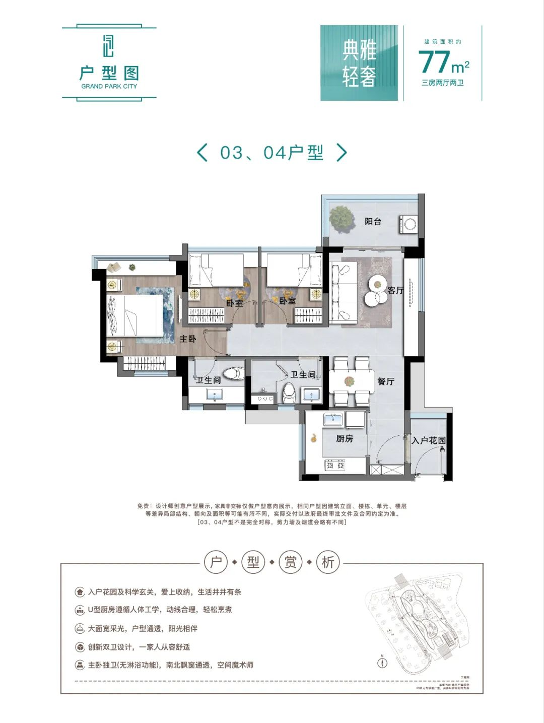 增城华润置地公园上城周边有哪些学校？