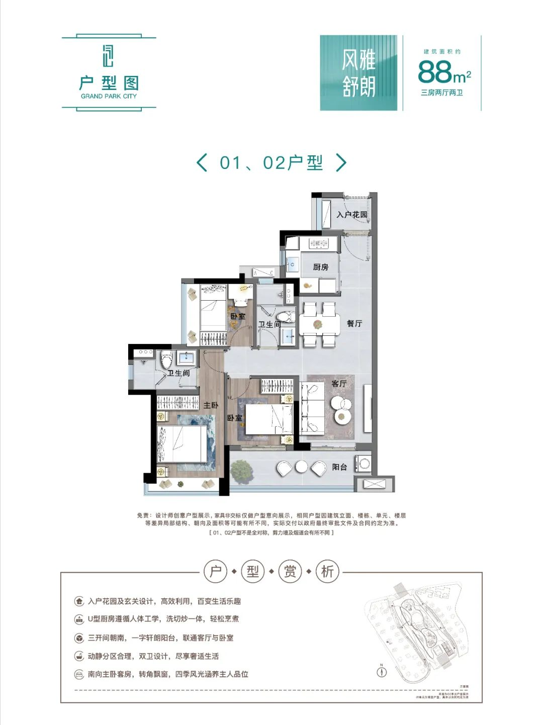 增城华润置地公园上城周边有哪些学校？