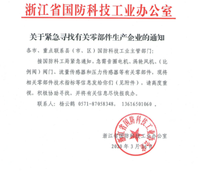 基于AMESim的电磁微型精密比例阀迟滞性优化分析的图2