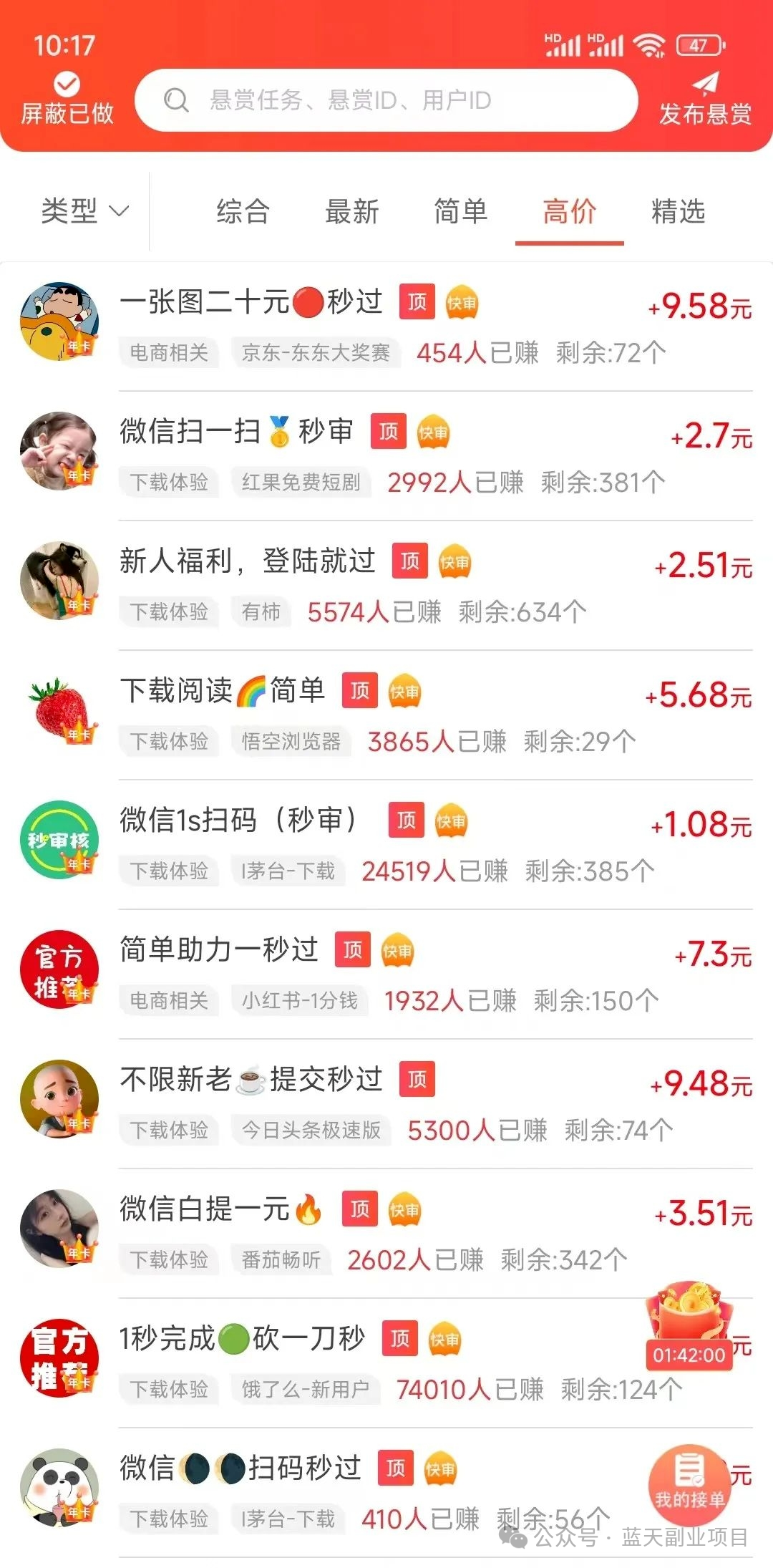 怎样透过赏帮赚每星期0撸100+(图3)
