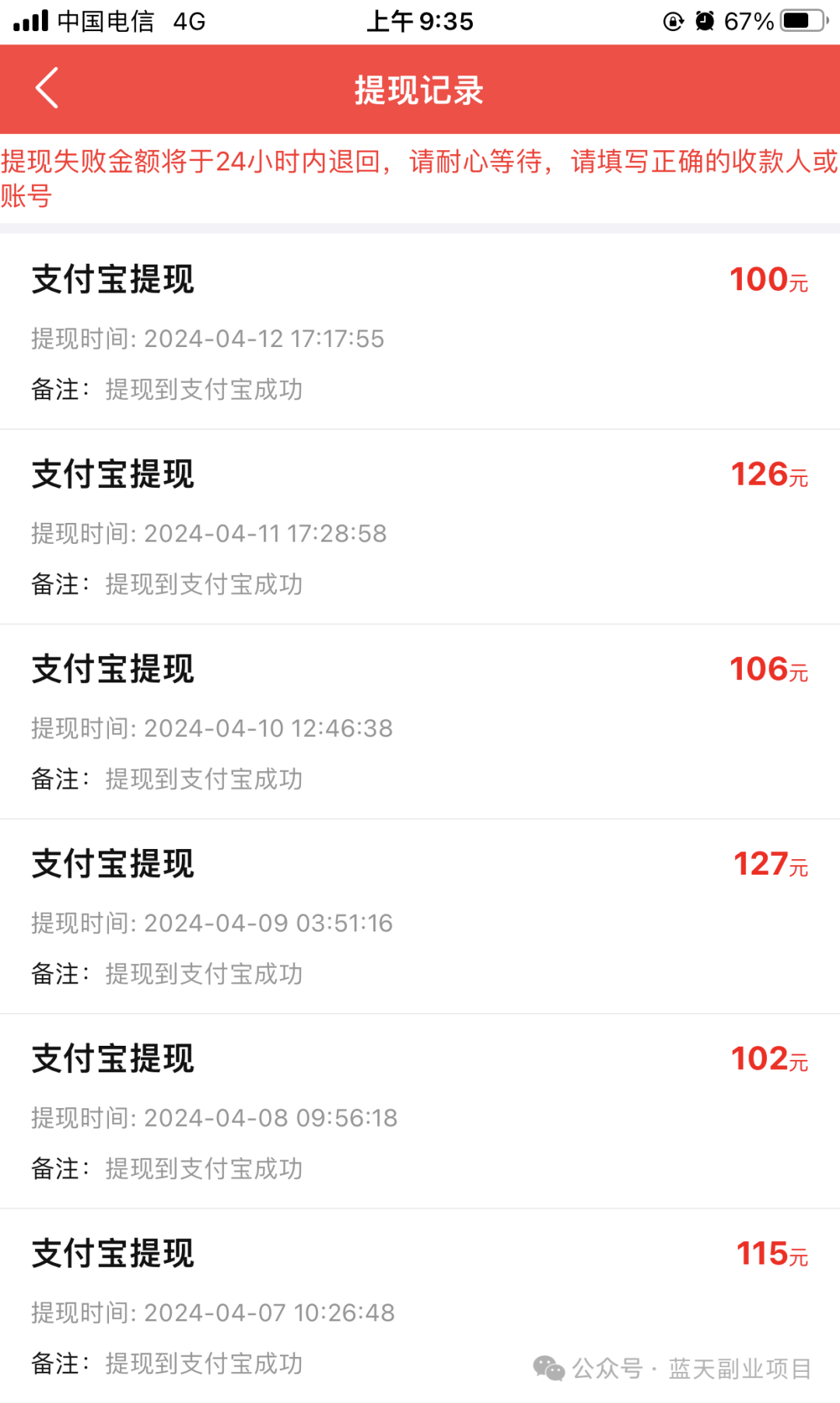 怎样透过赏帮赚每星期0撸100+