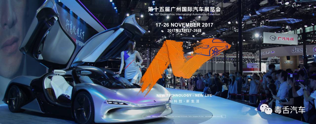 广州车展来了，欧叔带你去撩车！