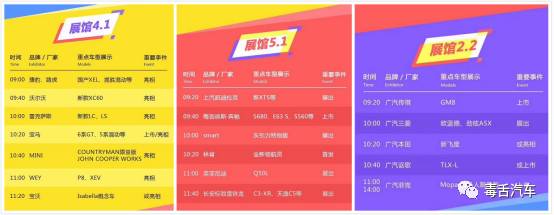 广州车展来了，欧叔带你去撩车！