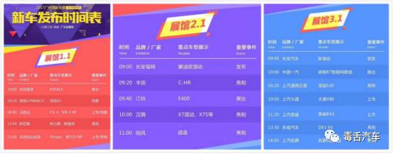 广州车展来了，欧叔带你去撩车！