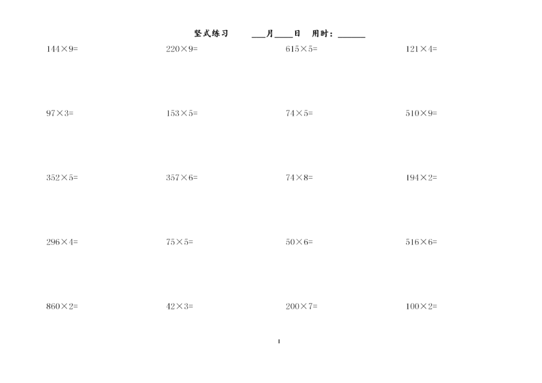 小学三年级数学上册竖式计算500题 打印出来每日一练 三年级数学语文 微信公众号文章阅读 Wemp