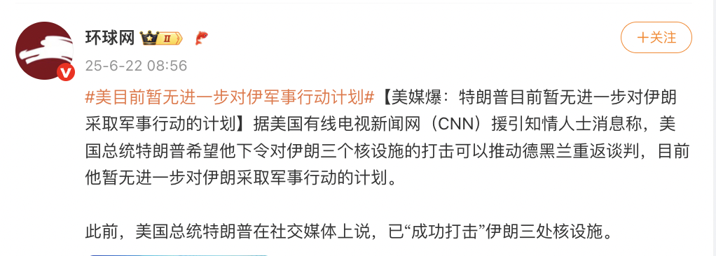 特朗普称伊朗必须同意结束战争