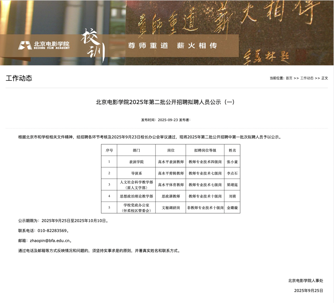 梁靖崑拟入职北京电影学院,国乒名将梁靖崑，拟入职北京电影学院