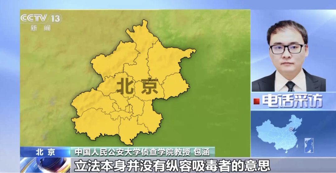 吸毒记录等将被封存，是为特定人群开绿灯？专家解读