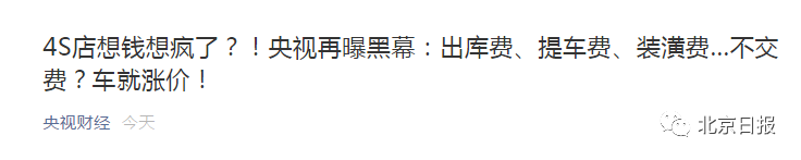 賓士報歉！銀保監會深夜請求徹查賓士金融！ 財經 第2張