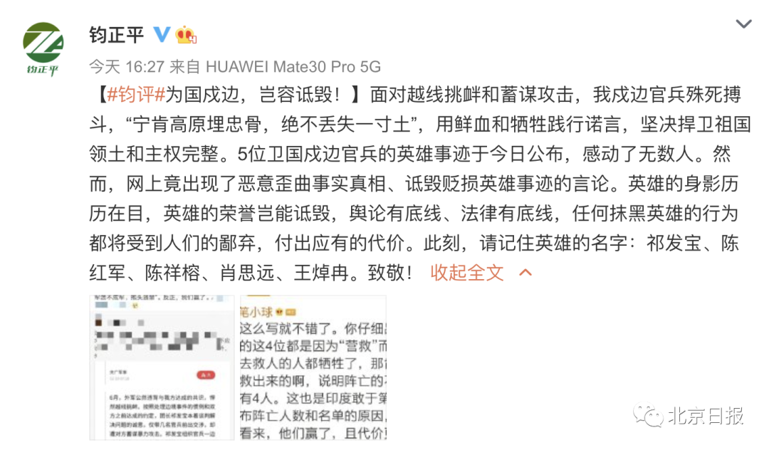 辣笔小球诋毁内容图片