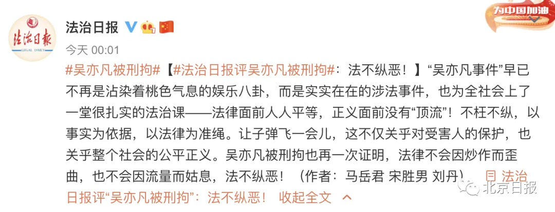 真相已撕开:吴亦凡涉嫌强奸罪被依法刑拘!作家“六六”道歉;官媒发声:名气再大也没有豁免权-第3张图片-凉面论坛_不只是免费发布招聘求职信息_致力成为生意人优选的分类信息网 真相已撕开:吴亦凡涉嫌强奸罪被依法刑拘!作家“六六”道歉;官媒发声:名气再大也没有豁免权-第3张图片-凉面论坛_不只是免费发布招聘求职信息_致力成为生意人优选的分类信息网