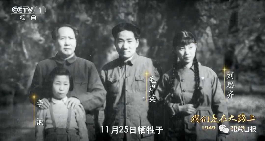 「我做毛澤東的兒子合格嗎？」 歷史 第7張