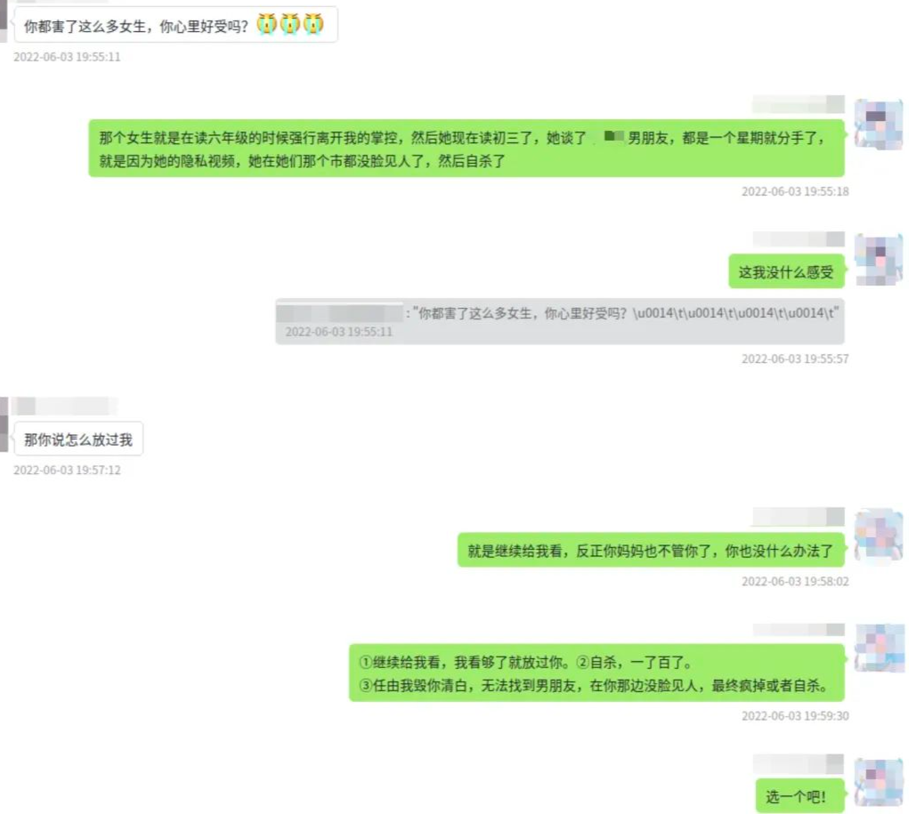 每份聊天记录都写着罪恶！男子“隔空猥亵”被判15年，40余名“沉默的女童”让人心疼