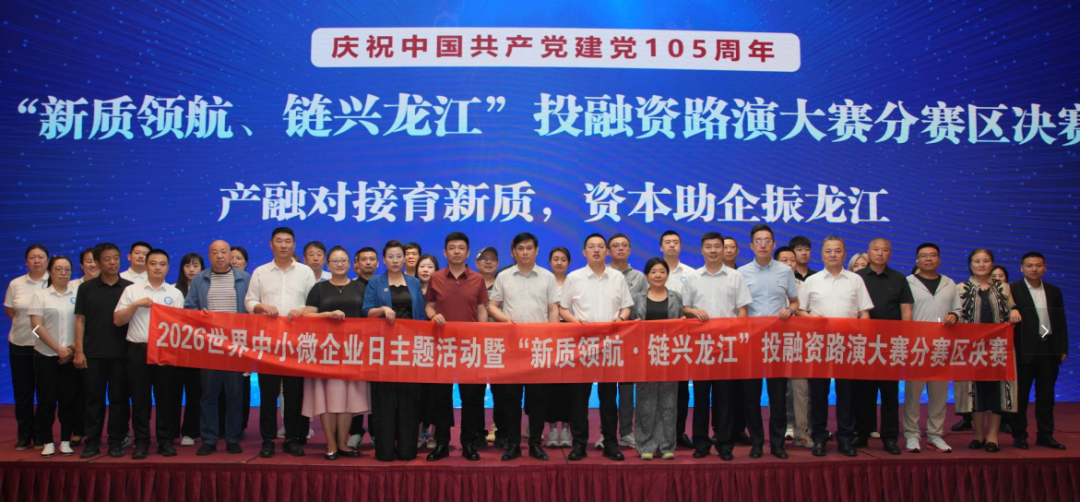 微信图片_2026-07-02_145006_263.png