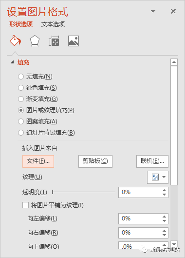 手机ppt怎么导入图片作为背景图片