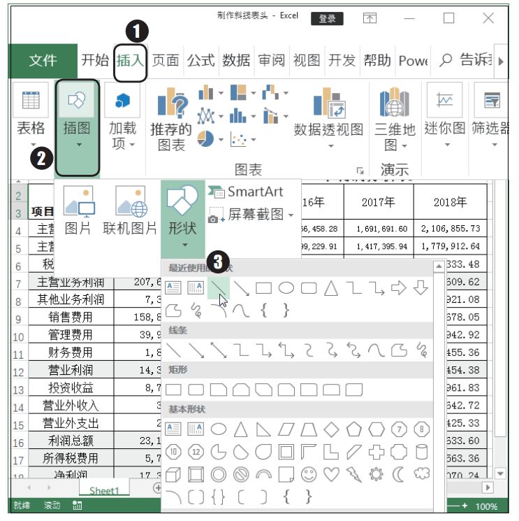 excel2016斜线表头_excel2019斜线表头_excel斜线表头一分为二