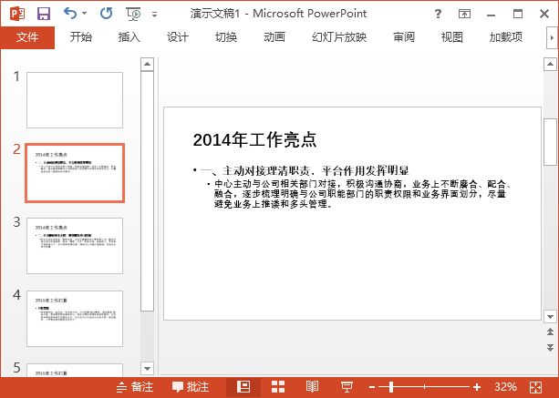 key文件怎么转换成ppt_文件如何转换ppt_文件转换为ppt怎么弄