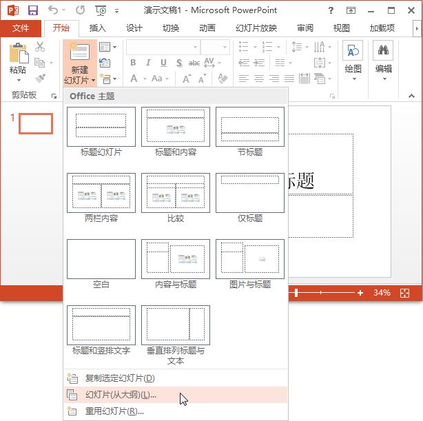 文件如何转换ppt_文件转换为ppt怎么弄_key文件怎么转换成ppt