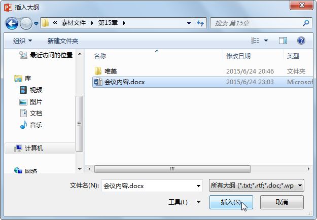 key文件怎么转换成ppt_文件转换为ppt怎么弄_文件如何转换ppt
