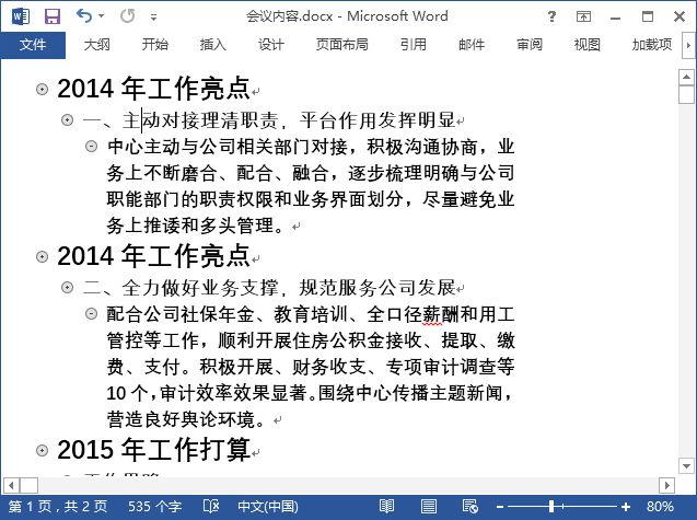 key文件怎么转换成ppt_文件转换为ppt怎么弄_文件如何转换ppt