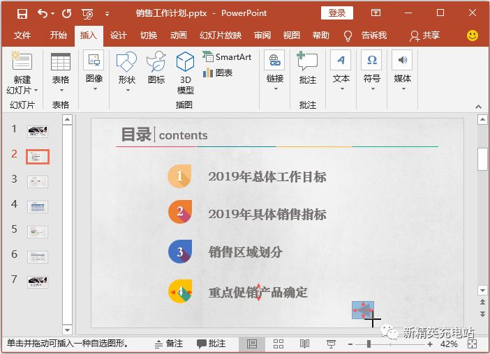下拉选项加入选项_如何加入下拉选项_下拉选项加入怎么设置
