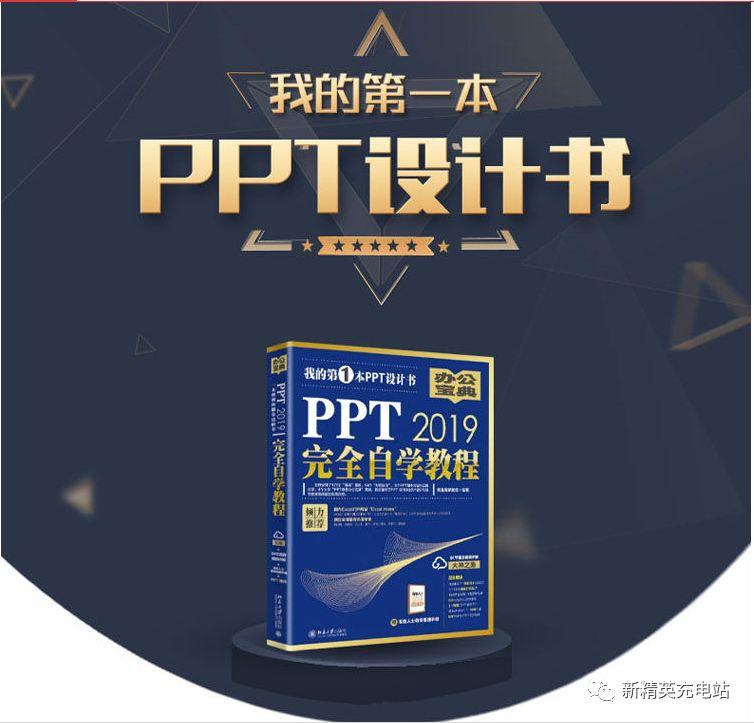 ppt表格美化技巧