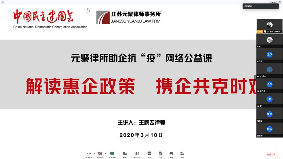 元聚私塾|第37场：解读惠企政策（附政策汇总表）