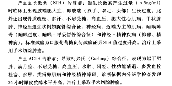 外展枕怎么使用中枢神经系统解剖定位诊断【大全】_https://www.jmylbn.com_新闻资讯_第50张