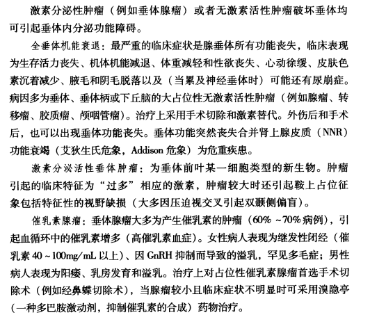外展枕怎么使用中枢神经系统解剖定位诊断【大全】_https://www.jmylbn.com_新闻资讯_第49张