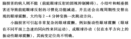 外展枕怎么使用中枢神经系统解剖定位诊断【大全】_https://www.jmylbn.com_新闻资讯_第141张
