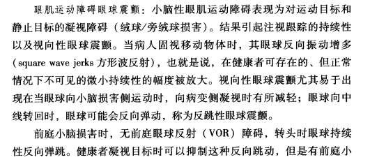 外展枕怎么使用中枢神经系统解剖定位诊断【大全】_https://www.jmylbn.com_新闻资讯_第140张