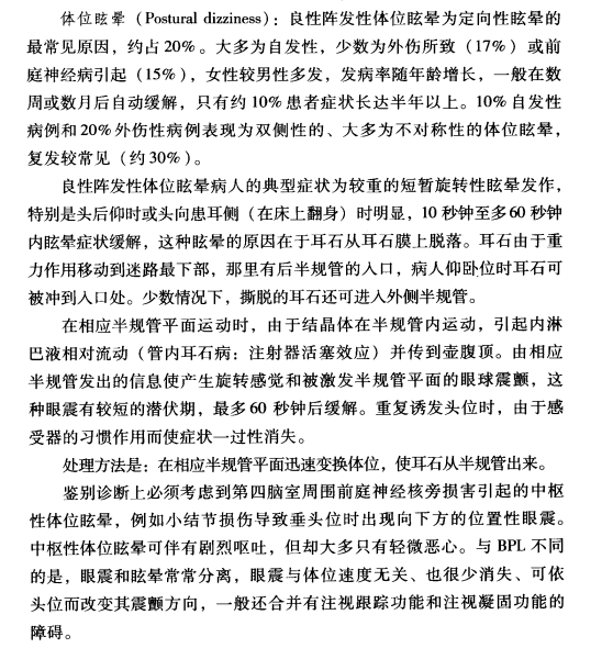 外展枕怎么使用中枢神经系统解剖定位诊断【大全】_https://www.jmylbn.com_新闻资讯_第86张