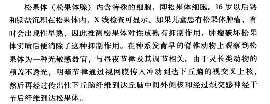 外展枕怎么使用中枢神经系统解剖定位诊断【大全】_https://www.jmylbn.com_新闻资讯_第39张