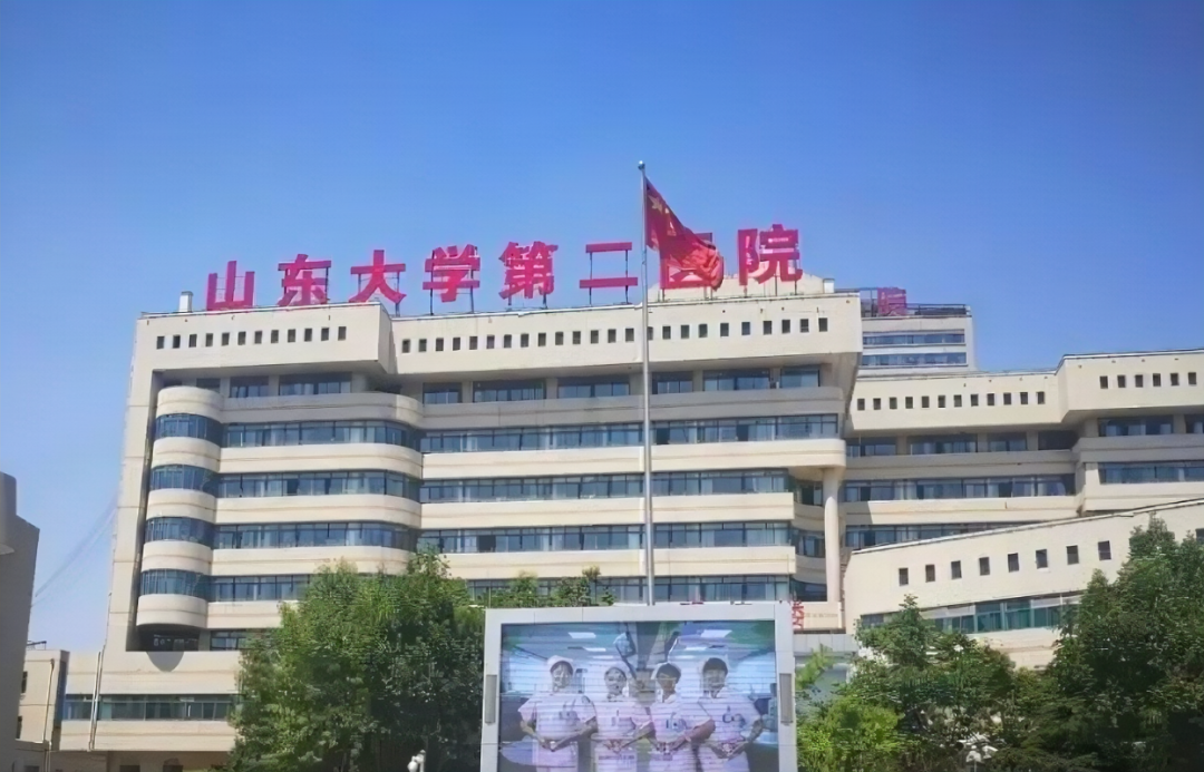 山东大学第二医院详细介绍_医生在线