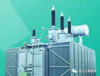 双绕组变压器是什么呢？结构？原理？应用？你知道多少？的图3