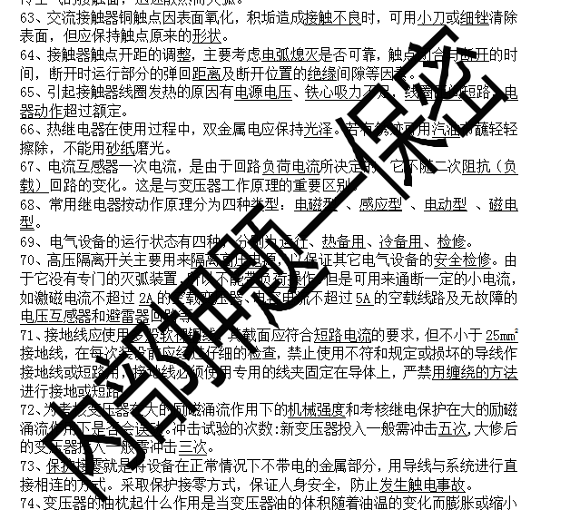 如何考电气工程师证_考电气工程师考试_电气证考师工程师难吗