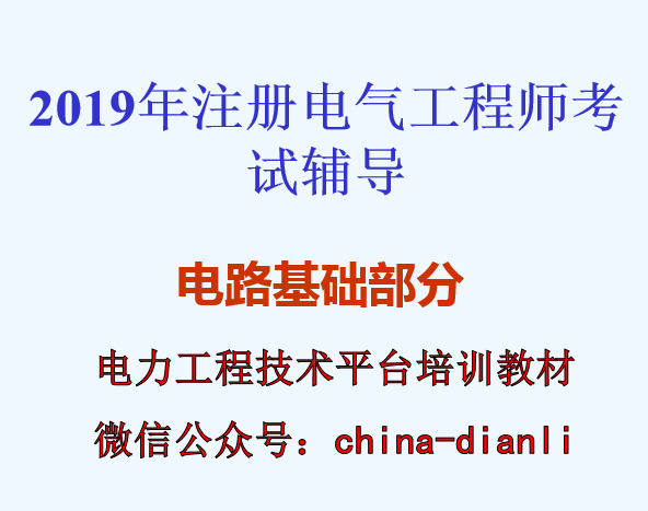 如何考电气工程师证_电气证考师工程师难吗_电气工程师考证顺序