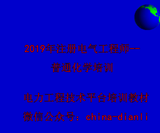 电气工程师考证顺序_电气证考师工程师难吗_如何考电气工程师证