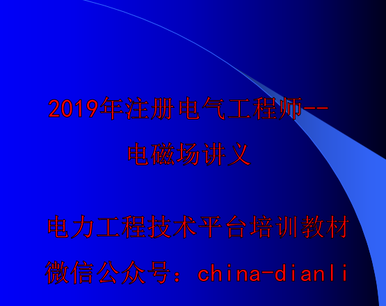 电气证考师工程师难吗_如何考电气工程师证_电气工程师考证顺序