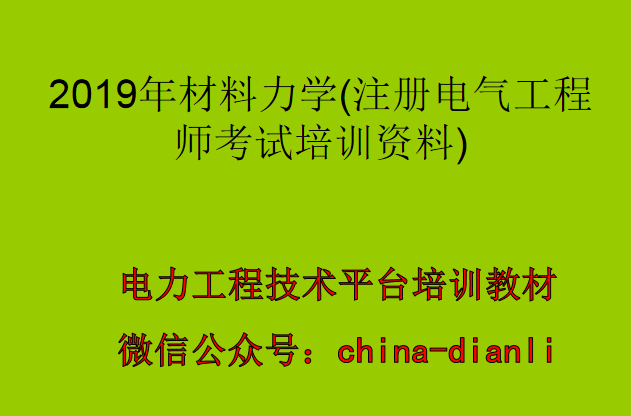 电气证考师工程师难吗_如何考电气工程师证_电气工程师考证顺序