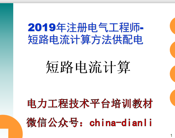 电气证考师工程师难吗_如何考电气工程师证_电气工程师考证顺序