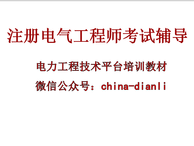 电气证考师工程师难吗_电气工程师考证顺序_如何考电气工程师证