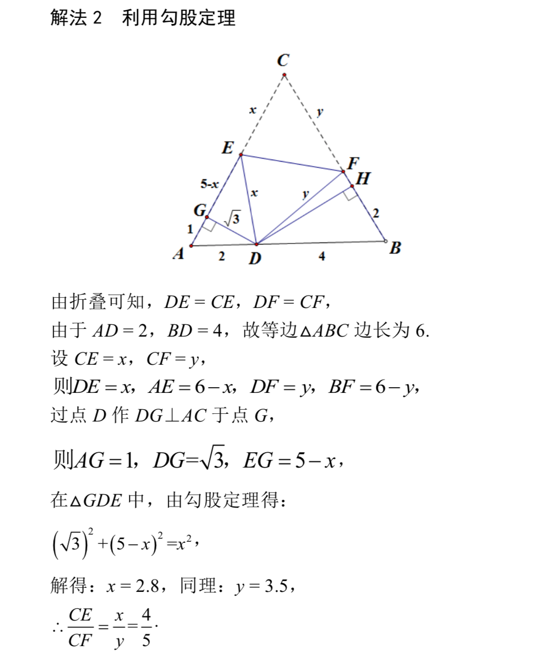 等边三角形背景下的折叠问题 西湖数论之我来讲题 第180期 西湖数论 微信公众号文章阅读 Wemp
