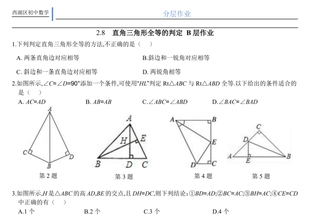 直角 三角形 定義
