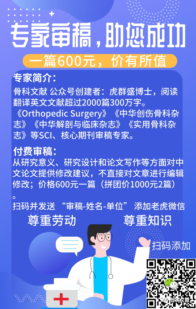 C臂透视怎么实现桡骨远端骨折：C臂机透视真的有助于复位吗？_https://www.jmylbn.com_新闻资讯_第1张