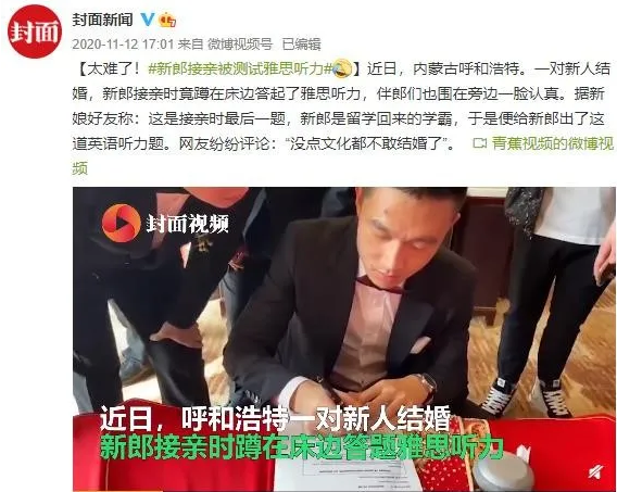 婚礼上 新郎不知2乘2等于几 结果被新娘当场退婚 时尚圈 时尚品牌 时尚人物 时尚生活 微信头条新闻公众号文章收集网