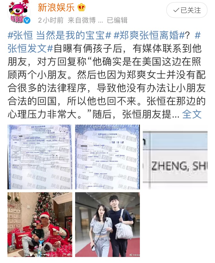 被“围攻”的郑爽终于回应!代孕?弃养?网友:这不是疯,是坏!-微信头条网 被“围攻”的郑爽终于回应!代孕?弃养?网友:这不是疯,是坏!