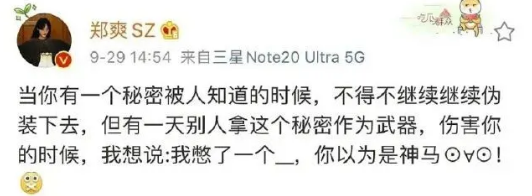 被“围攻”的郑爽终于回应!代孕?弃养?网友:这不是疯,是坏!-微信头条网 被“围攻”的郑爽终于回应!代孕?弃养?网友:这不是疯,是坏!