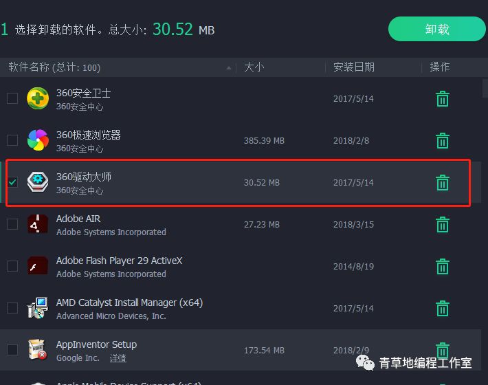 更有效的清理电脑（Mac和windows）